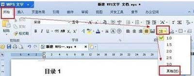 WPS文字怎么快速生成目录操作方法分享