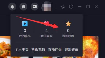 抖音电脑版找不到收藏的音乐怎么办？电