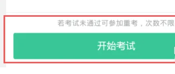 钉钉云课堂考试怎么参加？钉钉云课堂考