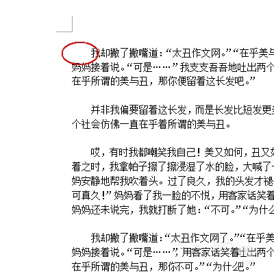 WPS文字怎么将段落设置为首行缩进效果