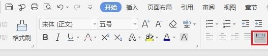 WPS如何进行文字对齐操作方法分享