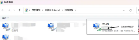 Win11系统隐藏无线网络之后不能连接怎