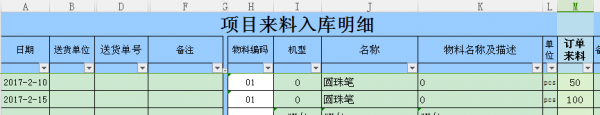 WPS表格SUMIF公式求和的操作方法分享