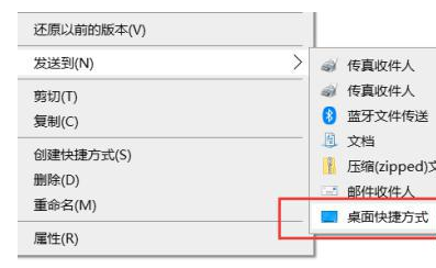 Win10电脑桌面图标异常无法显示怎么办