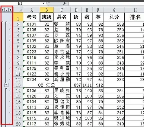 Excel怎么分类汇总？Excel表格数据分类