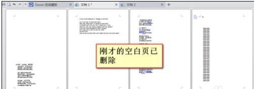 WPS文字编辑末尾空白页面怎么删除操作