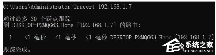 Win11系统tracert命令如何使用？Win11