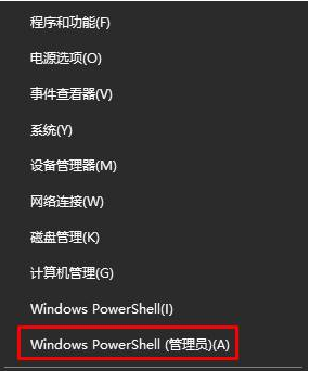 Win10电脑打不开win通知解决方法教学