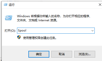 Win10打印任务无法删除怎么办？Win10打