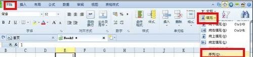 WPS表格如何快速生成升序的数字排列教