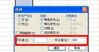 WPS表格如何快速生成升序的数字排列教