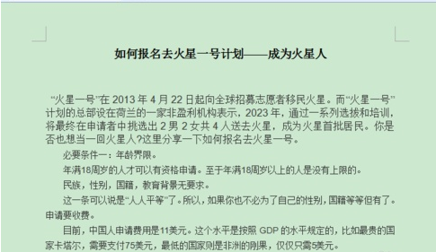 WPS文字怎么调整段落间距操作方法分享