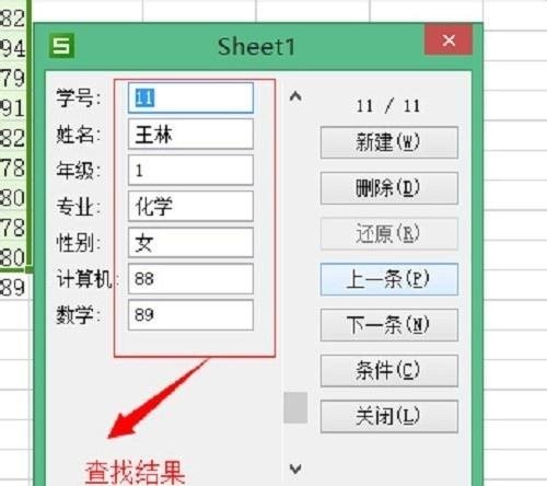 WPS表单怎么建立记录表详细操作步骤教