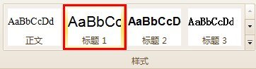 WPS文本内容怎么进行格式化处理教学