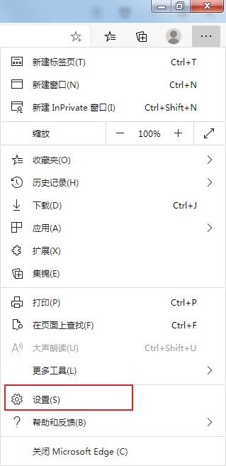 Edge浏览器怎么设置启动时同时打开多个