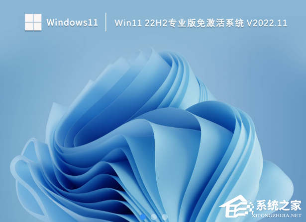 Win11 22H2系统怎么下载？Win11 22H2专