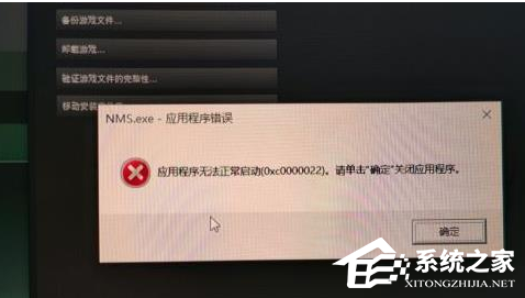 Win10电脑玩死亡搁浅出现0x0000022错误