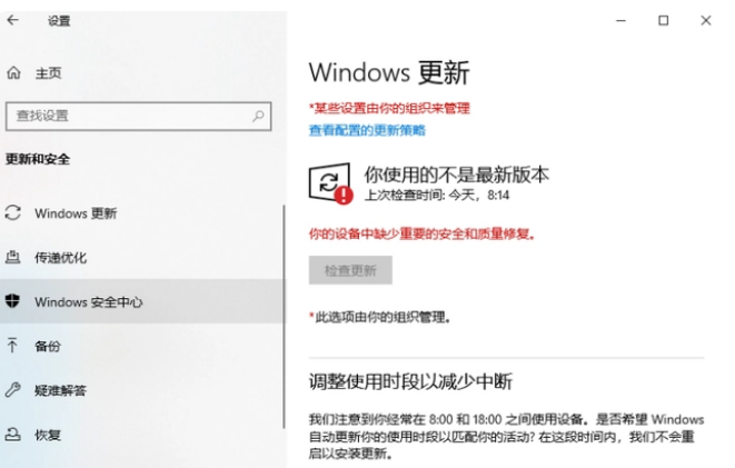 Win10系统总是出现安全警报怎么办？Win