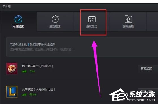 Win10英雄联盟能登陆但进不去游戏黑屏