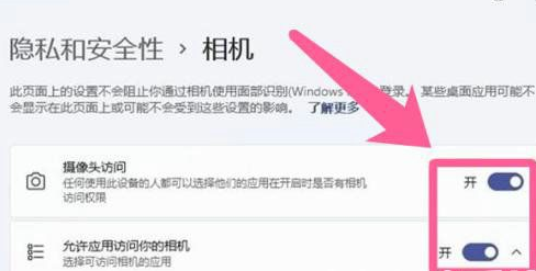 Win11摄像头禁用了怎么办？Win11系统禁