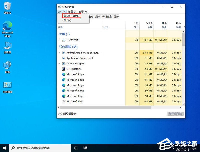 Win10底部任务栏不能使用怎么办？Win10