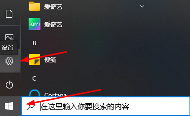 Win10云剪贴板怎么同步到手机？Win10云