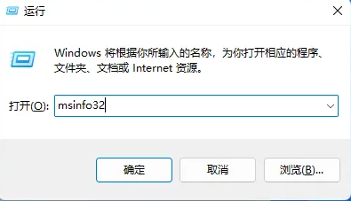 Win11系统怎么查看电脑的主板信息？Win