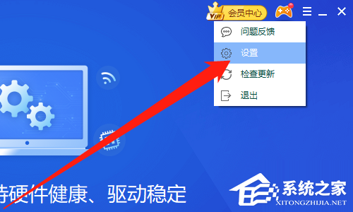 Win10系统驱动精灵总是弹出修复提示怎