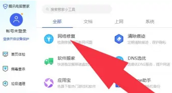 电脑提示无Internet访问权限怎么回事？