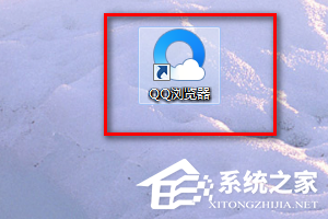 QQ浏览器怎么更改缓存目录？QQ浏览器缓