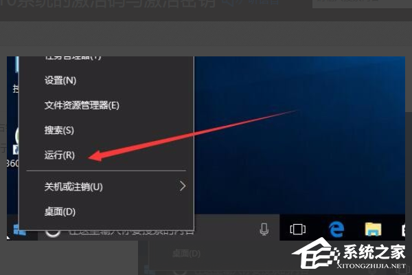 Win10怎样查看授权号和许可证号？Win10