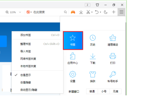 QQ浏览器怎么导入书签？QQ浏览器导入外