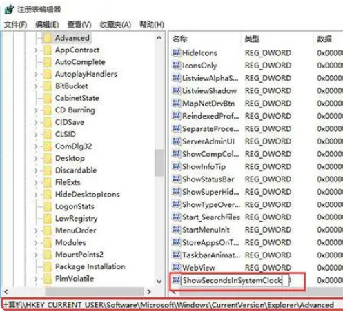 Win10如何将时间显示到秒？Win10时间显