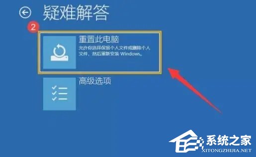 Win11蓝屏自动修复无法修复你的电脑解