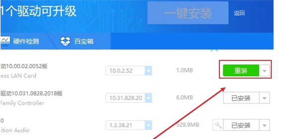 Win10怎么安装蓝牙驱动