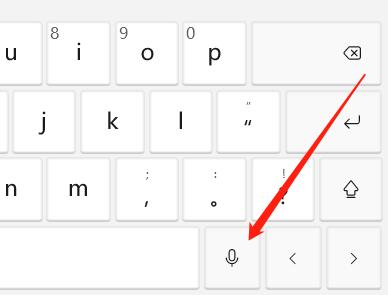 Win11怎么语音输入文字
