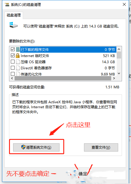 Win10电脑c盘满了怎么清理？电脑c盘满