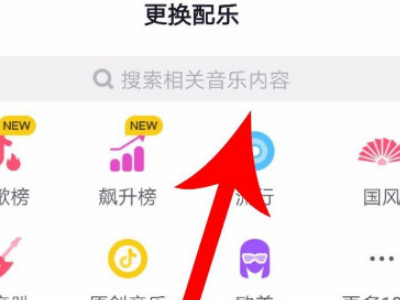 抖音怎么把音乐变成自己创作原声？抖音
