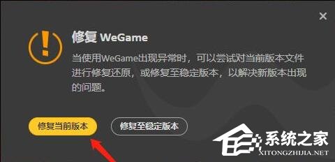 Wegame提示为了你的账号安全已禁止密码