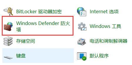 Win11防火墙高级设置变灰色什么原因？