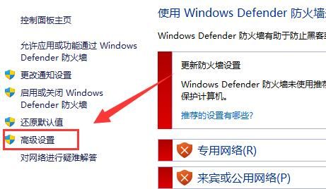 Win11防火墙高级设置变灰色什么原因？