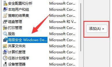 Win11防火墙高级设置变灰色什么原因？