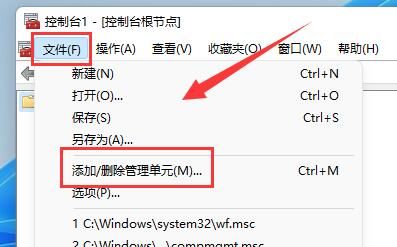 Win11防火墙高级设置变灰色什么原因？