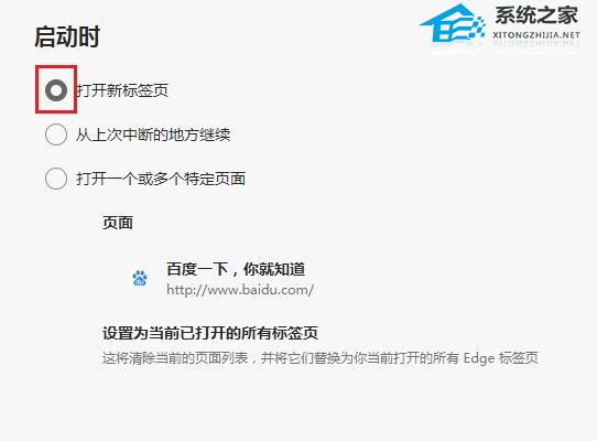 Edge浏览器最新版下载出现弹屏是因为什