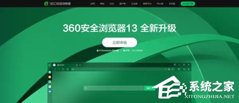 360安全浏览器崩溃了怎么处理？分享三