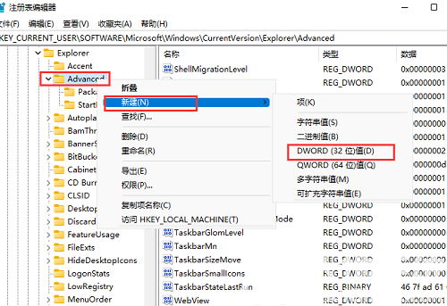 Win11时间显示秒数怎么设置？Windows11