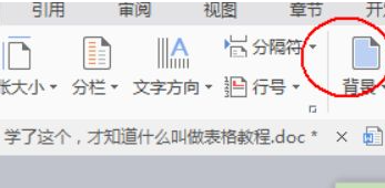 Wps变成绿色的页面字是白的