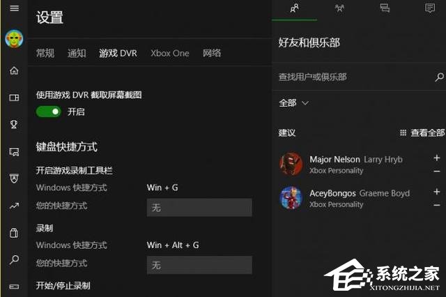 Win10录屏不符合硬件要求怎么解决？Win