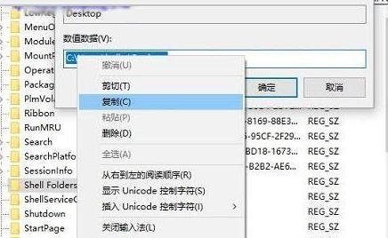 Win11防火墙提示desktop不可用有效解决