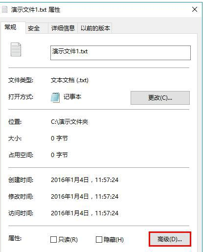 Win10怎么加密文档？Win10系统怎么给文